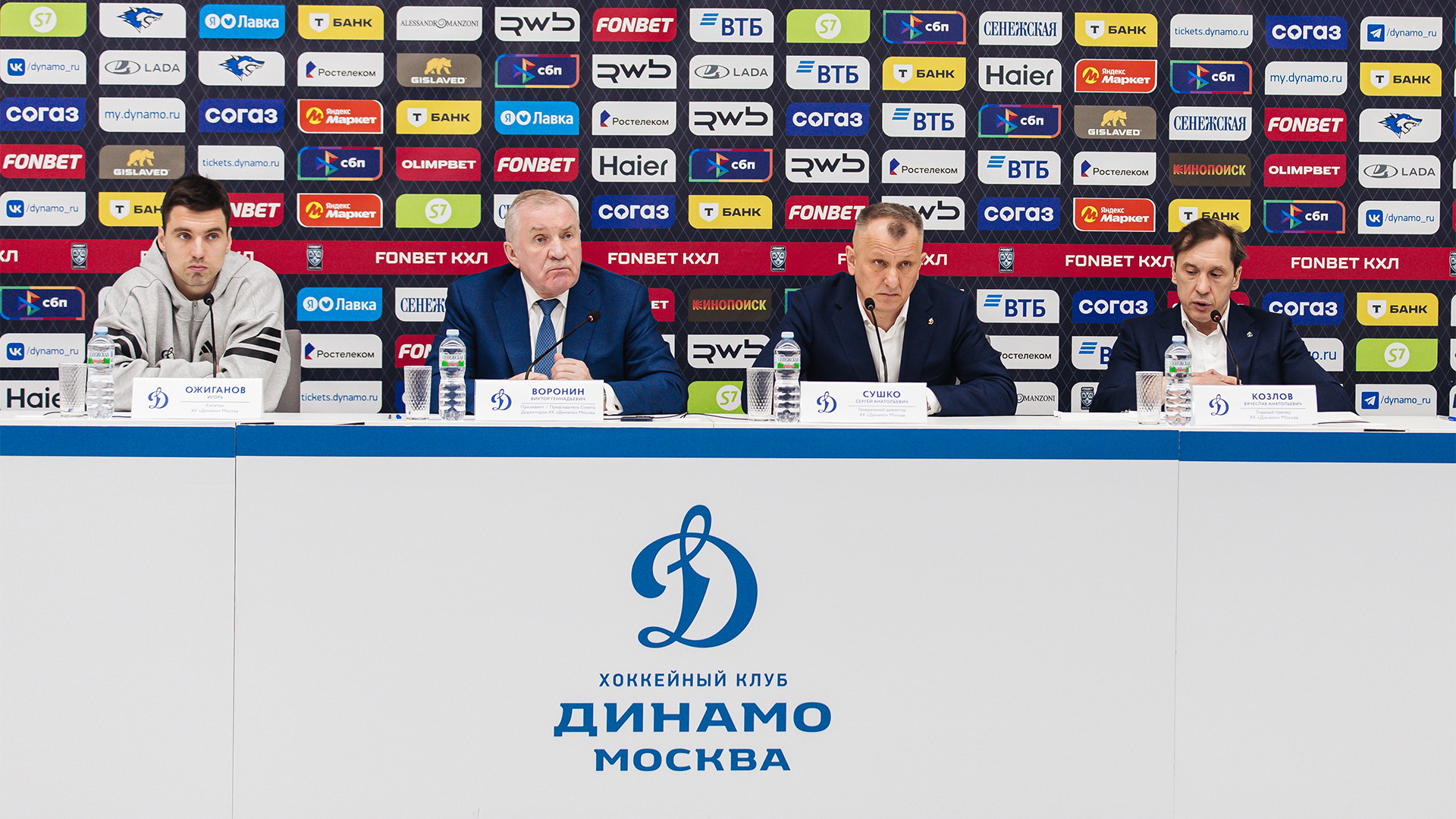 Пресс-конференция московского «Динамо» по итогам сезона 2025/2026