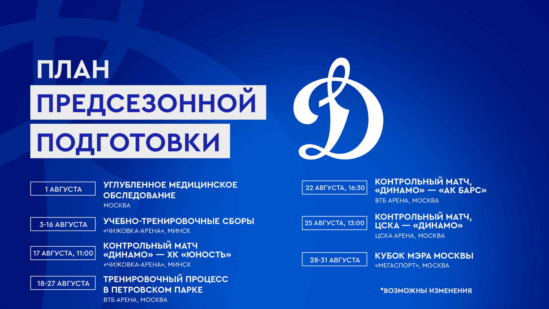Выходим из отпуска 1 августа