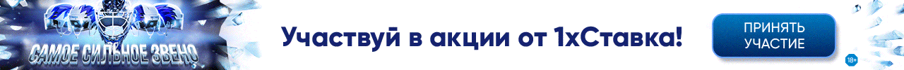 1XСТАВКА