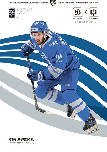 Выпуск клубной программы №11