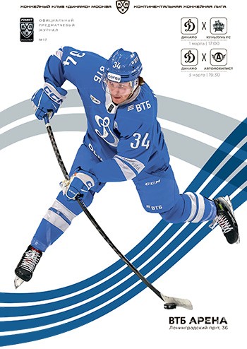 Выпуск клубной программы №17