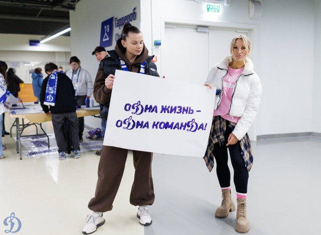 20.03.2026. Трибуны в лицах