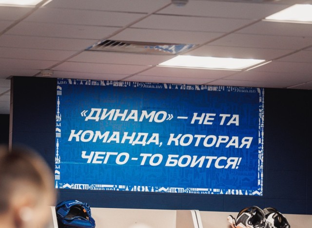 24.03.2026. 1/8 плей-офф Кубка Гагарина. «Динамо-Минск» — «Динамо» Москва. Матч 1