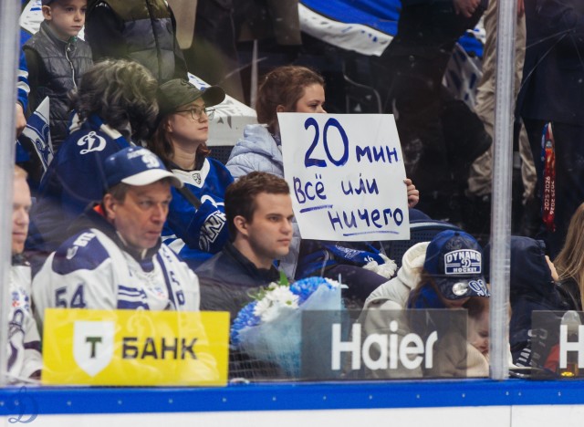 30.03.2026. 1/8 плей-офф Кубка Гагарина. «Динамо-Минск» — «Динамо» Москва» . Матч 4