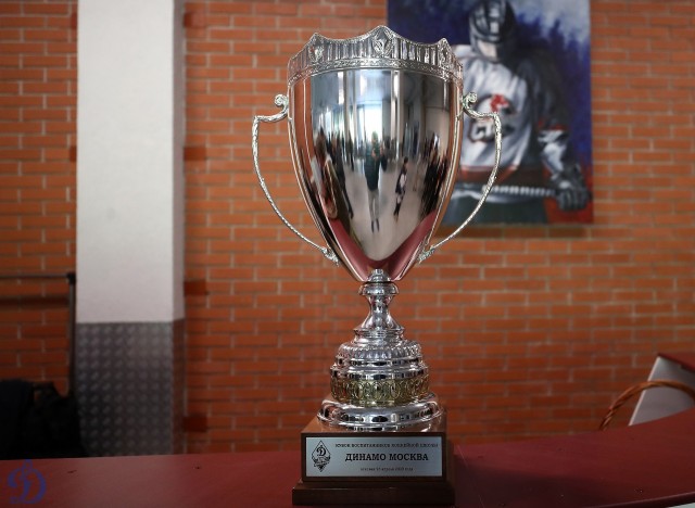 Кубок воспитанников хоккейной школы «Динамо» 2023