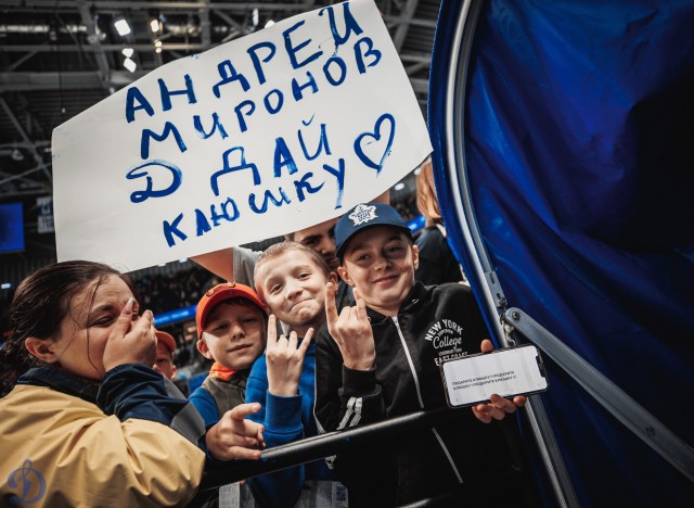 «Динамо» — «Авангард»