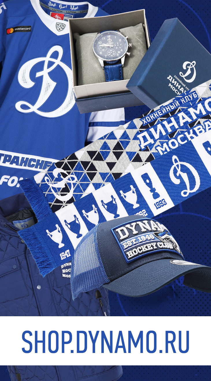 shop.dynamo.ru
